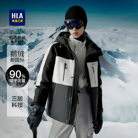 【三防鹅绒】海澜之家极光羽绒服连帽秋冬易打理撞色冲锋工装风男图片
