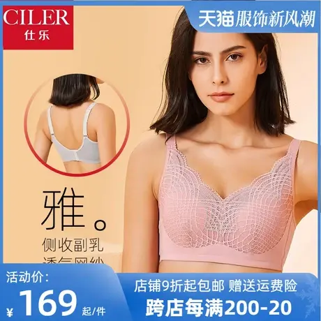 仕乐无钢圈全罩杯收副乳文胸女薄款夏季胸罩内衣聚拢上托防下垂图片