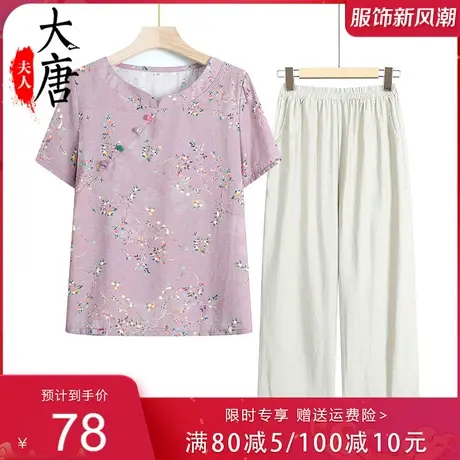 中老年人套装女妈妈夏装短袖T恤妈妈夏季两件套洋气老人衣服宽松商品大图