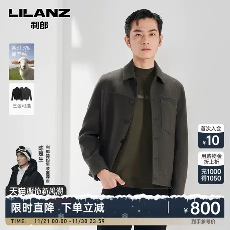 【绵羊毛】利郎官方 毛呢大衣男士休闲翻领2023冬季保暖夹克外套图片
