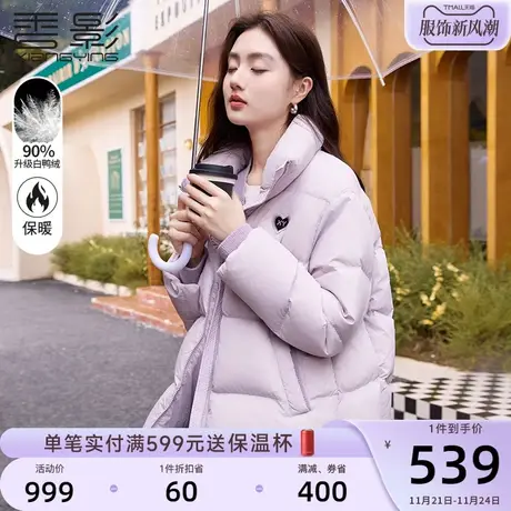 香影香芋紫色羽绒服女短款2023冬季新款90白鸭绒小个子假两件外套商品大图