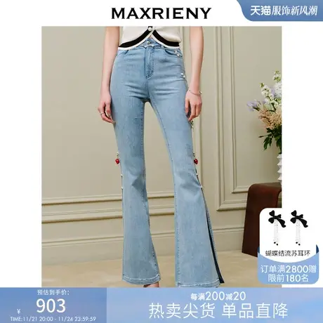[买4免1]【商场同款】MAXRIENY精致复古感加长开衩喇叭裤图片