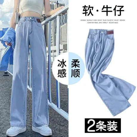 松紧腰牛仔裤女春秋2023年爆款新款高腰显瘦显高直筒宽松阔腿裤子商品大图