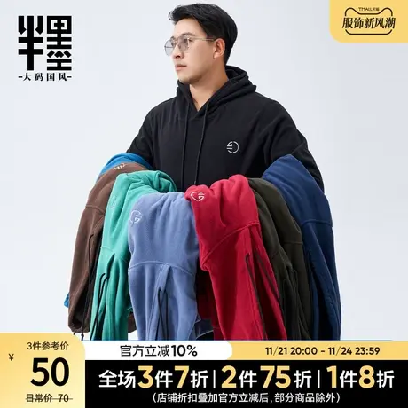 半墨大码男装连帽卫衣男基础复古摇粒绒加肥加大胖子休闲套头帽衫图片