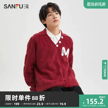 三福2023冬男士V领满版字母提花毛衣 时尚宽松上衣男478135商品大图