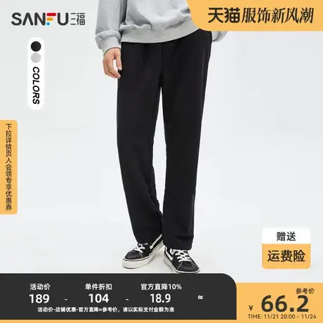 三福2023夏男士纯色直筒休闲裤 运动风舒适宽松长裤男473268商品大图