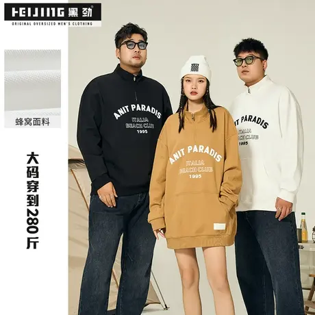 黑劲大码美式潮牌卫衣男秋季200斤胖子半高领宽松加肥加大套头衫商品大图