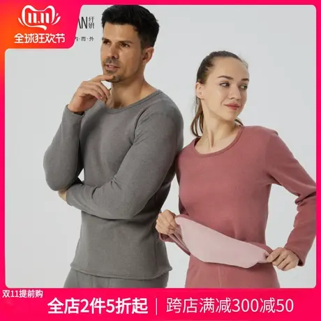 纤妍加厚羊羔毛情侣秋冬保暖套装舒适贴身打底内衣两件套男女款商品大图