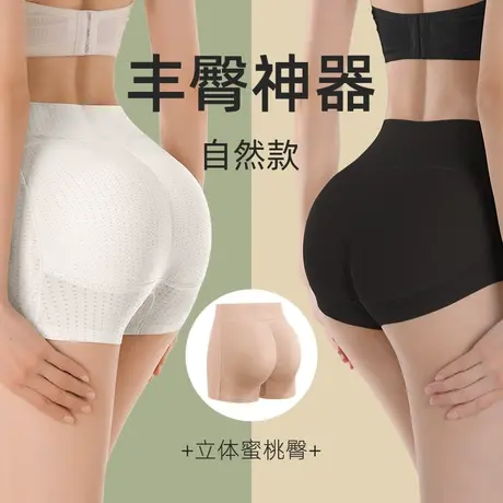 假屁股提臀内裤女自然款收腹翘臀神器蜜桃臀无痕丰臀丰胯乳胶臀垫商品大图