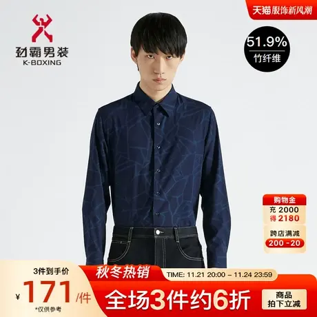 劲霸男装男士秋冬季新款时尚撞色纹理混纺长袖休闲衬衫FCCC4103图片
