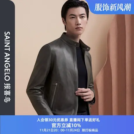 报喜鸟品牌秋季新款男士商务休闲立领真皮皮衣潮流羊皮男外套上衣图片