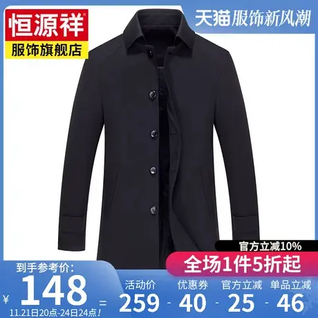 恒源祥夹克男中长款春秋外套春装新款中年男士翻领爸爸茄克衫上衣商品大图
