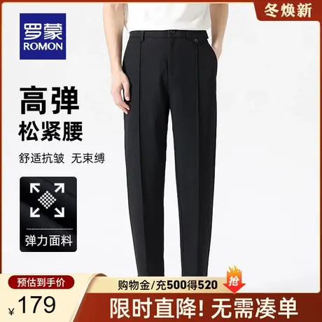 罗蒙小西裤男2024春夏新款中青年商务韩版直筒修身弹力休闲裤子男图片