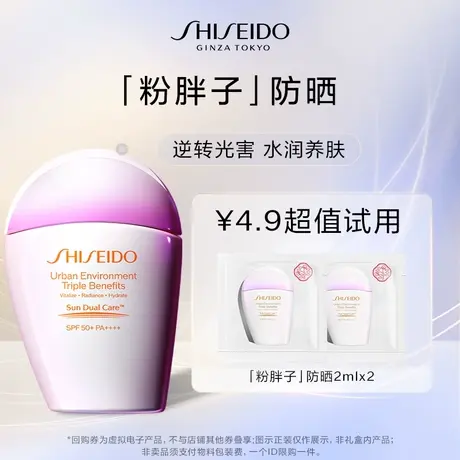 【百亿补贴】资生堂悦薇水乳1.5ml-派样试用图片