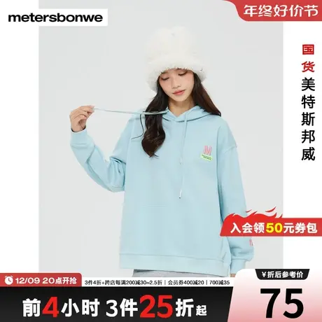 [2件3折起]美特斯邦威连帽卫衣女士百搭春秋宽松长袖针织上衣图片
