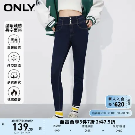 ONLY奥莱秋冬高腰保暖丹宁绒紧身小脚九分牛仔裤女商品大图