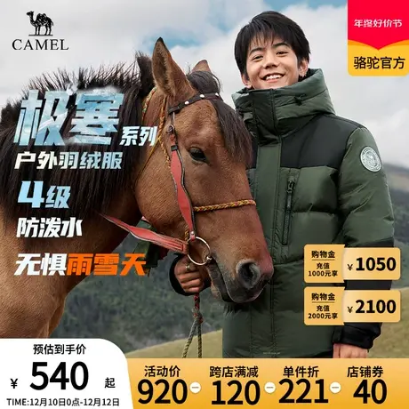 Camel骆驼官方户外防泼水男羽绒服冬加厚时尚保暖鸭绒面包服女商品大图