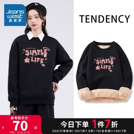 JR真维斯女装2023冬季新款 时尚字母印花复合羊羔绒加绒圆领卫衣图片