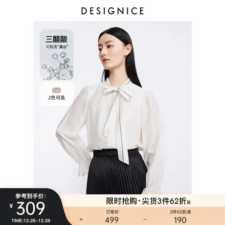 迪赛尼斯醋酸衬衣2023秋季新款轻熟上衣简约风飘带长袖白色衬衫女图片