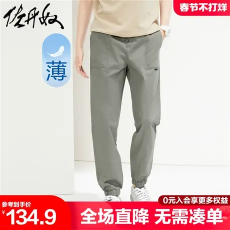 佐丹奴裤子男新款弹力棉梭织破骨织标松紧腰薄款束脚裤男13114321图片