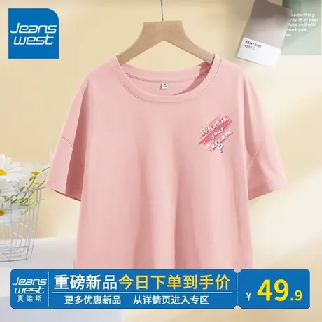 KV真维斯粉色短袖t恤女短款2024新款韩系纯棉正肩圆领上衣显瘦潮图片