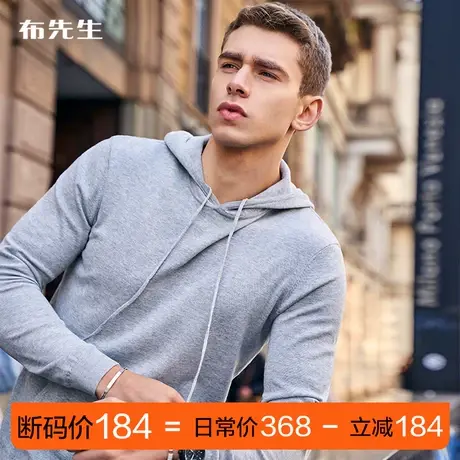 MrBu布先生纯色针织衫  连帽休闲亲肤纯棉长袖T恤男 BT10758断码商品大图