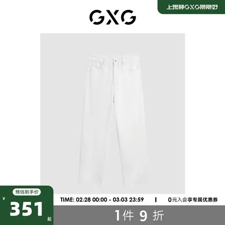 GXG男装 2024春夏经典水洗休闲基础阔腿牛仔裤男长裤图片