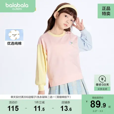 巴拉巴拉女童长袖t恤儿童卫衣2023年新款秋装纯棉打底衫甜美撞色图片