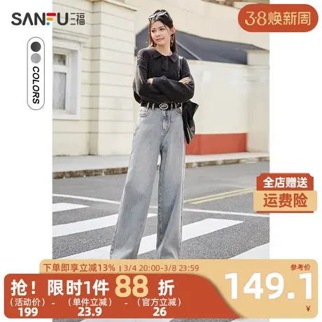 三福牛仔裤2023秋时尚皮带复古垂感洗水长裤阔腿裤女装472943商品大图