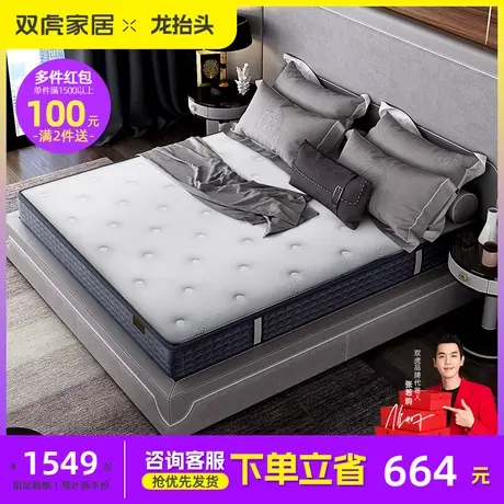 双虎泰国乳胶床垫席梦思双人床1.5米软硬两用独立袋装弹簧床垫5D商品大图