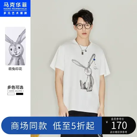 商场同款马克华菲手绘感萌兔印花短袖T恤男2023夏新款青春时尚潮商品大图