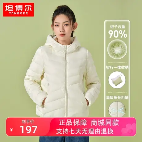 坦博尔轻薄羽绒服女2022年新款短款休闲修身连帽便携外套TD336258图片