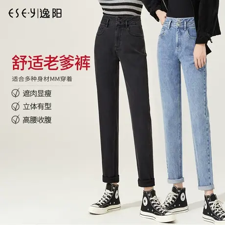 逸阳2024春季新款浅色修身高腰牛仔裤女直筒宽松显瘦老爹女士裤子商品大图