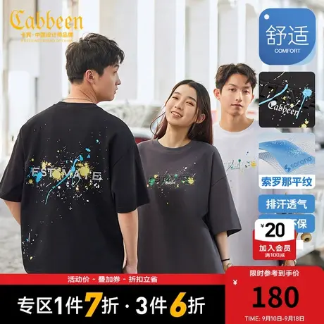 卡宾男装索罗那环保纱T恤2023夏新款甩点印花短袖宽松无性别潮H商品大图