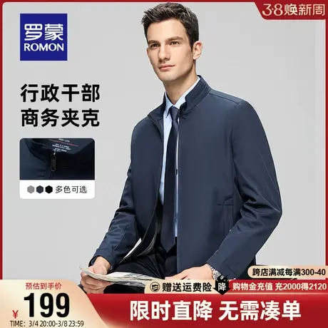 罗蒙男士中老年爸爸装立领夹克衫2024春季新款商务休闲干部装外套商品大图
