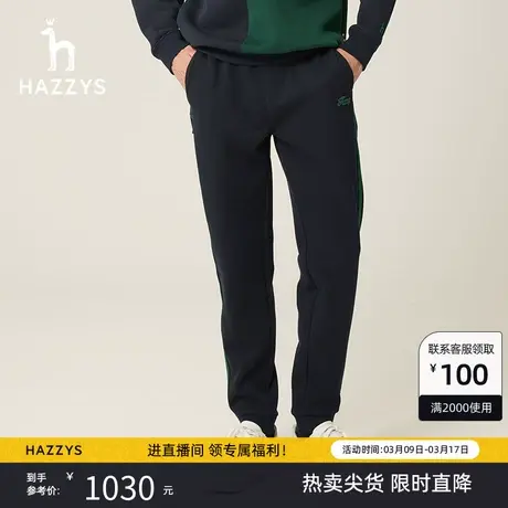 Hazzys哈吉斯秋季男士休闲裤舒适宽松运动卫裤男潮流商品大图