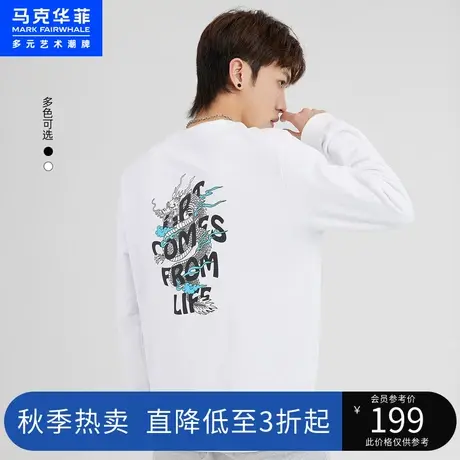马克华菲龙图腾字母印花长袖圆领卫衣男2023春季新款时尚休闲合体商品大图