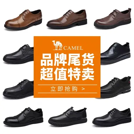 特卖骆驼男鞋秋季男士商务休闲鞋皮鞋男真皮低帮厚底英伦小皮鞋子商品大图