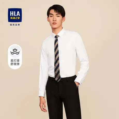 【奥莱清仓】HLA/海澜之家2023易打理长袖正装衬衫男商品大图