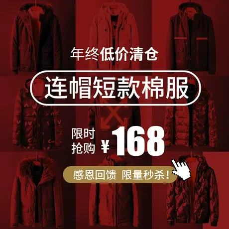 冬季捡漏连帽保暖棉服男短款时尚帅气断码清仓棉服男抢到就是赚到图片