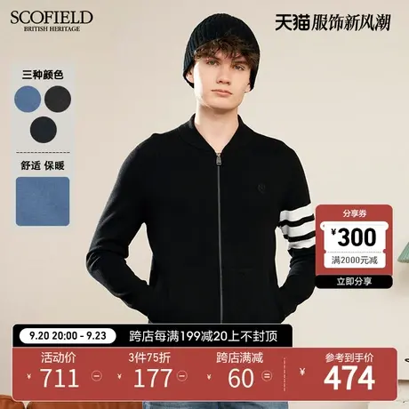 SCOFIELD羊毛针织衫春秋新时尚青春简约条纹拉链开衫式短毛衣商品大图