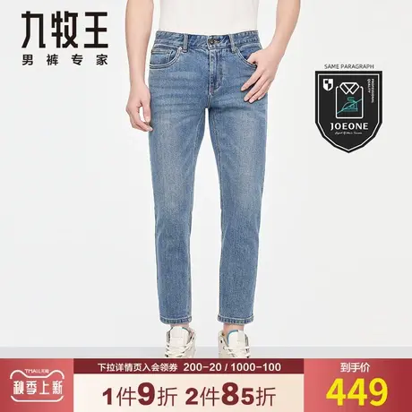 【专柜同款】九牧王牛仔裤男夏季薄款时尚休闲修身舒适窄脚长裤子商品大图