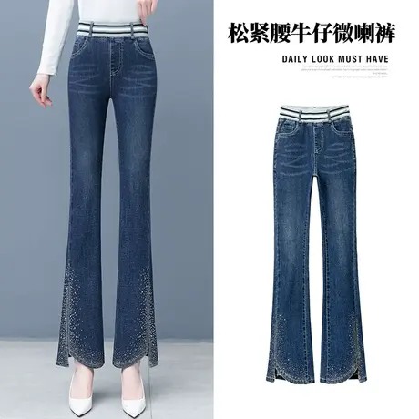 时尚烫钻松紧腰微喇牛仔裤女2023年弹力高腰显瘦宽松休闲喇叭裤子图片
