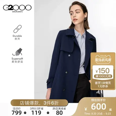 G2000女装秋冬季气质双排扣有型简约翻领经典时尚大衣图片