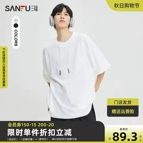 三福2023秋男士轻户外纯棉重磅短T恤 运动风抽绳宽松上衣473391商品大图