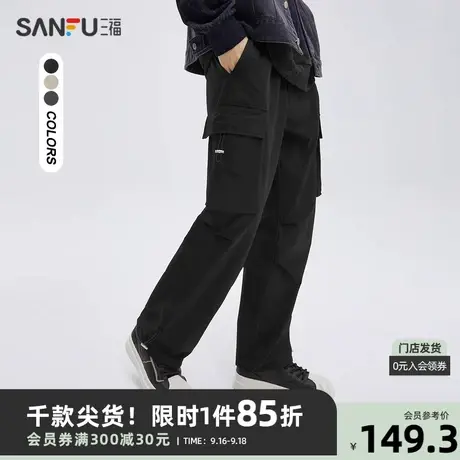 三福2023秋男士机能直筒工装休闲裤 日系脚口抽绳长裤男475378商品大图