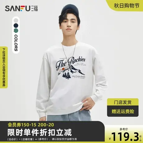 三福2023秋男士户外发泡字母卫衣 休闲圆领中落肩上衣男473413商品大图