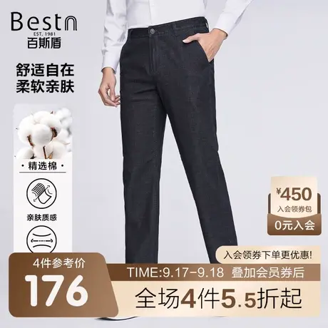 百斯盾男装牛仔裤2023春装秋款垂感宽松直筒弹力洗水黑蓝男士长裤商品大图