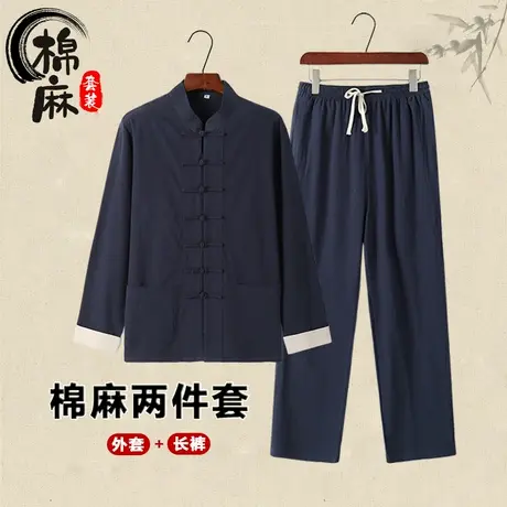 中国风棉麻长袖衬衫男士宽松大码盘扣复古唐装衬衣长裤中山装套装商品大图