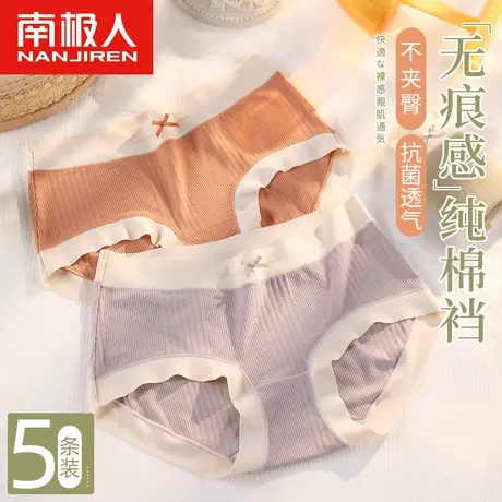 南极人莫代尔内裤女士纯棉裆抗菌中腰无痕少女生全棉短裤夏季薄款商品大图